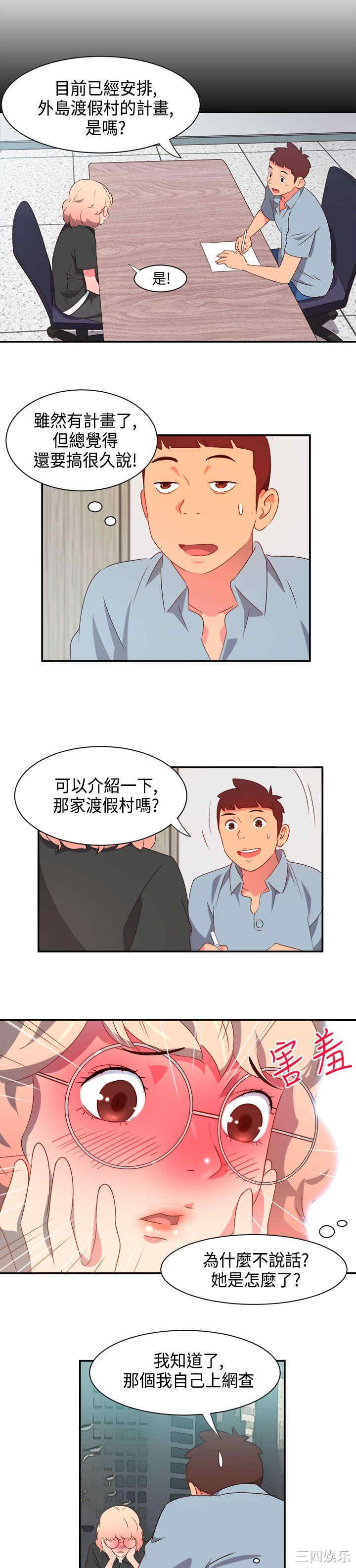 韩国漫画情欲灵药韩漫_情欲灵药-第6话在线免费阅读-韩国漫画-第14张图片