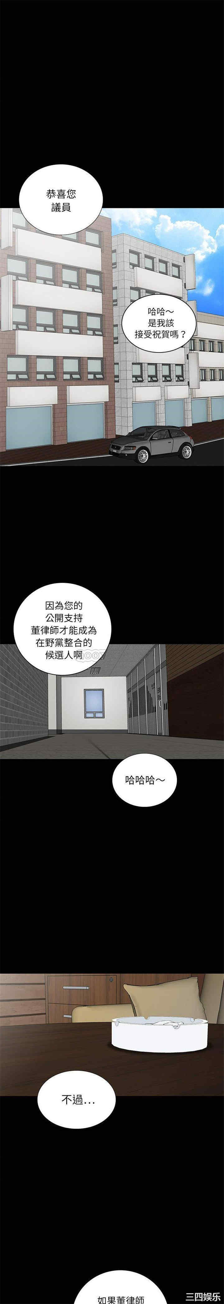 韩国漫画同室操戈/双面交锋韩漫_同室操戈/双面交锋-第17话在线免费阅读-韩国漫画-第19张图片