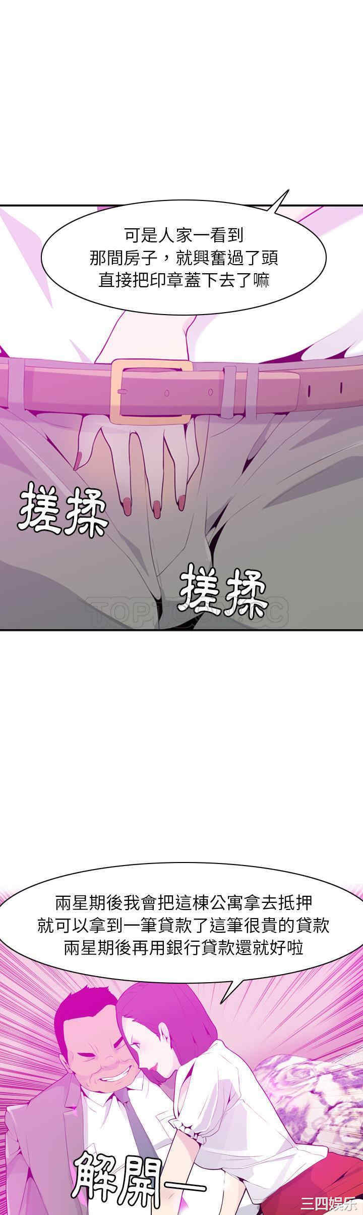 韩国漫画人妻好想要韩漫_人妻好想要-第21话在线免费阅读-韩国漫画-第13张图片
