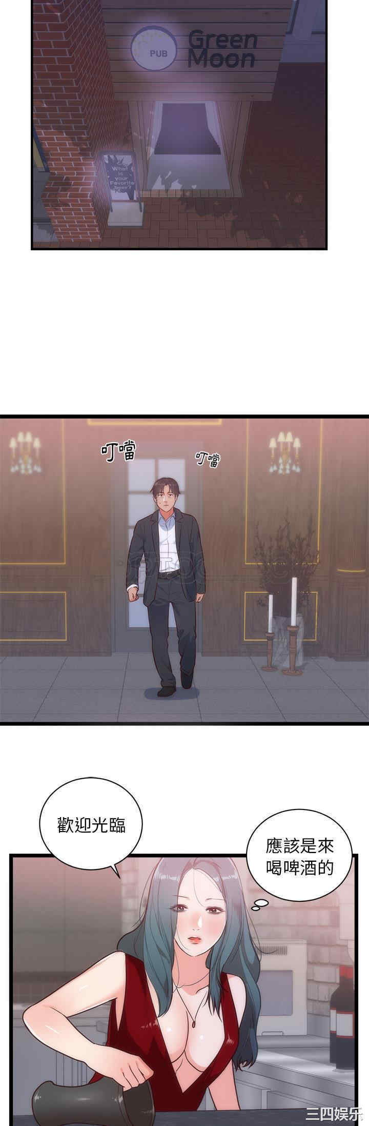韩国漫画初恋的女儿韩漫_初恋的女儿-第33话在线免费阅读-韩国漫画-第14张图片
