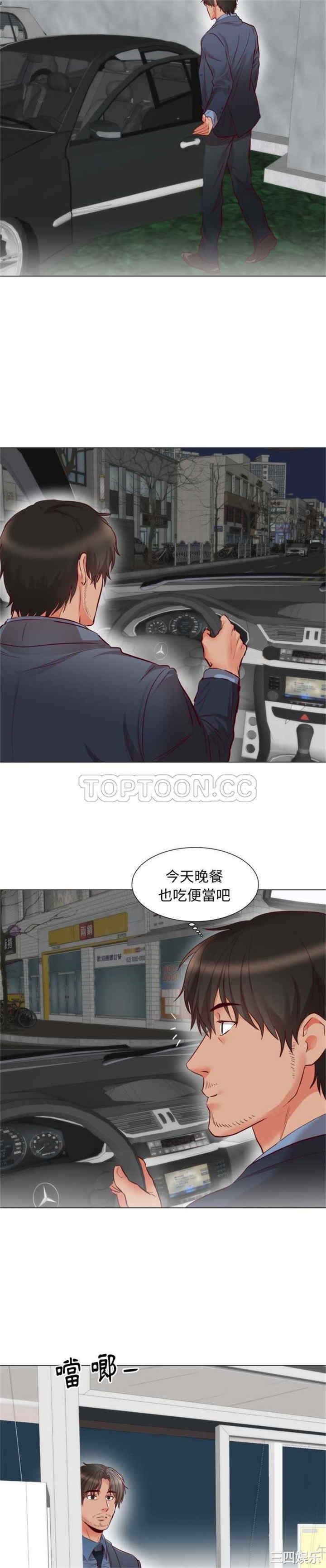 韩国漫画初恋的女儿韩漫_初恋的女儿-第5话在线免费阅读-韩国漫画-第10张图片