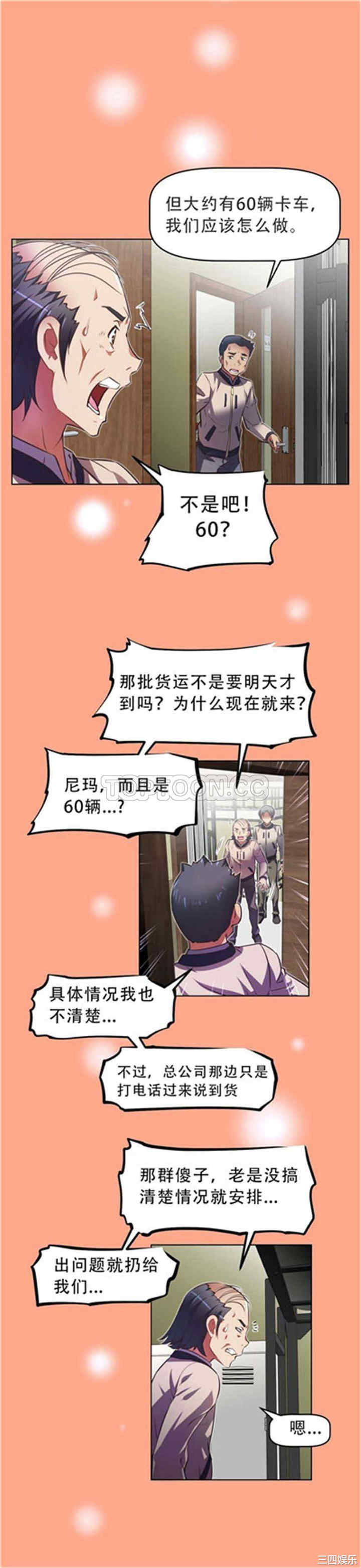 韩国漫画我的超级女友/本能觉醒韩漫_我的超级女友/本能觉醒-第25话在线免费阅读-韩国漫画-第14张图片