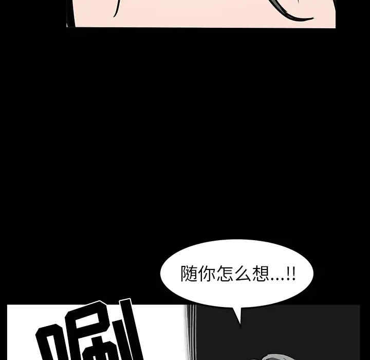 韩国漫画枷锁韩漫_枷锁-第59话在线免费阅读-韩国漫画-第139张图片