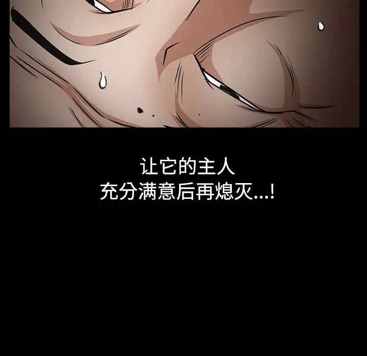 韩国漫画枷锁韩漫_枷锁-第40话在线免费阅读-韩国漫画-第98张图片