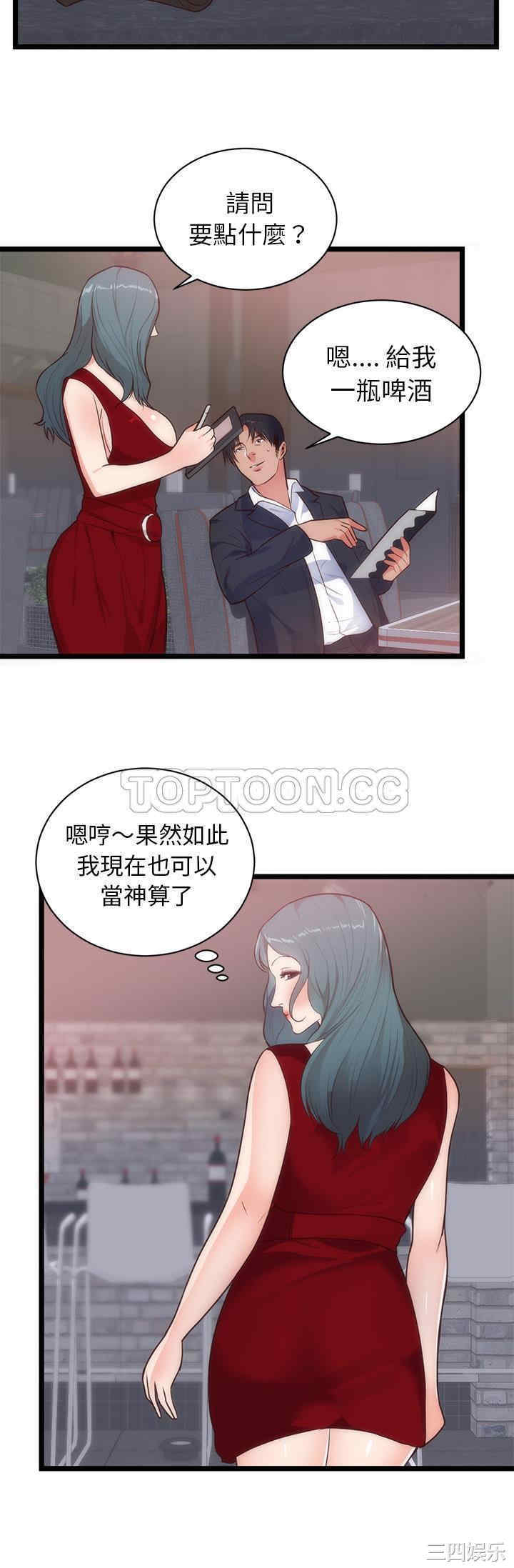 韩国漫画初恋的女儿韩漫_初恋的女儿-第33话在线免费阅读-韩国漫画-第15张图片