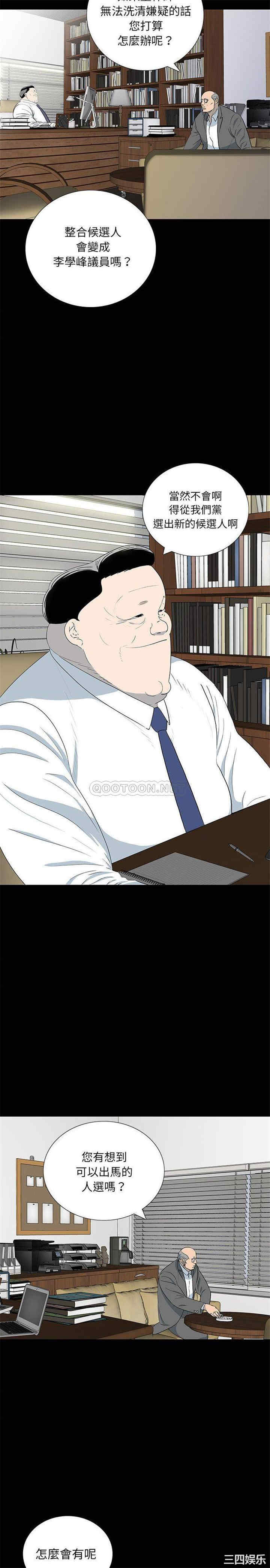 韩国漫画同室操戈/双面交锋韩漫_同室操戈/双面交锋-第17话在线免费阅读-韩国漫画-第20张图片