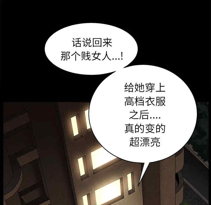 韩国漫画枷锁韩漫_枷锁-第51话在线免费阅读-韩国漫画-第60张图片