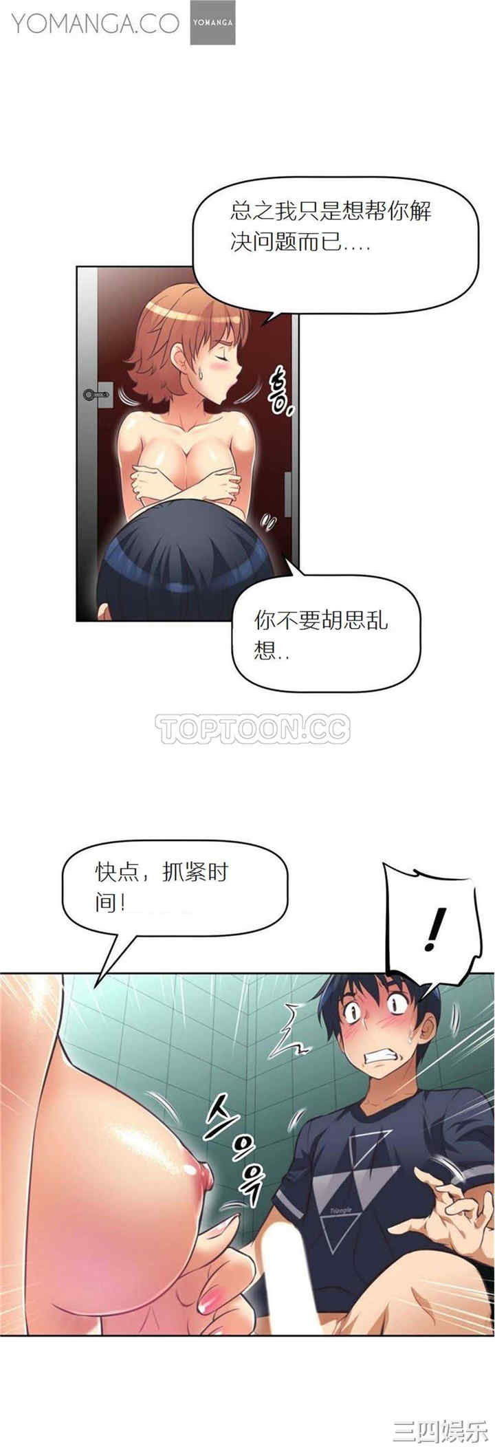 韩国漫画我的超级女友/本能觉醒韩漫_我的超级女友/本能觉醒-第9话在线免费阅读-韩国漫画-第19张图片