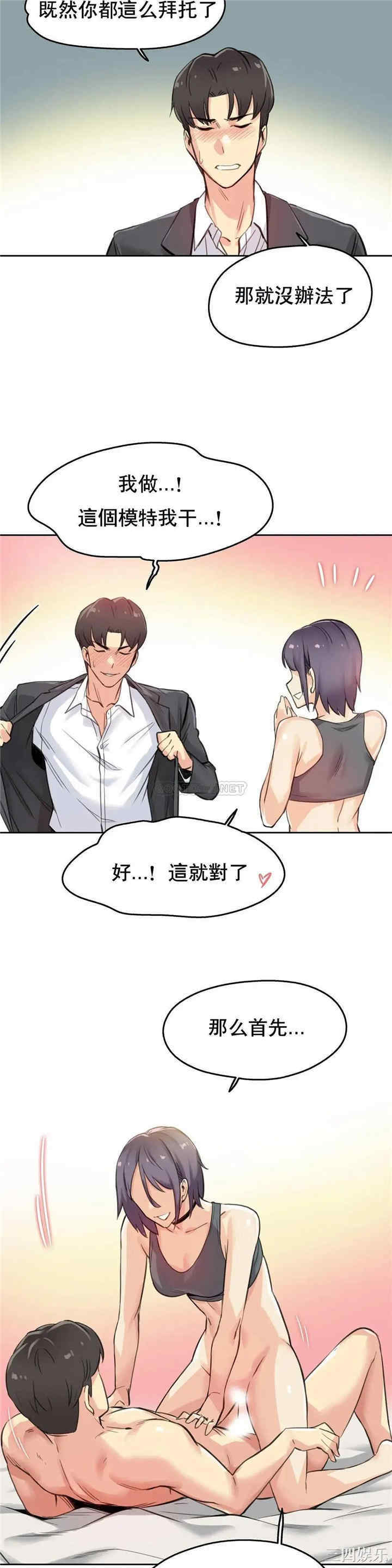 韩国漫画废弃章节韩漫_代理部-第12话q在线免费阅读-韩国漫画-第14张图片