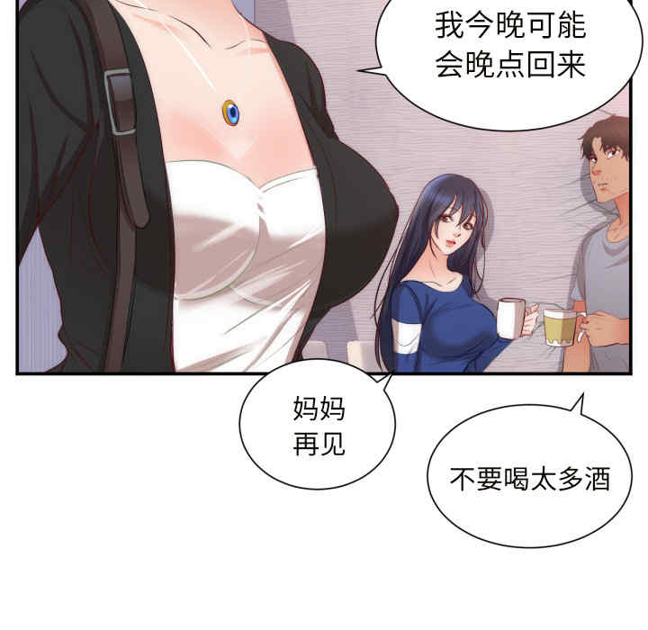 韩国漫画初恋的女儿韩漫_初恋的女儿-第20话在线免费阅读-韩国漫画-第36张图片