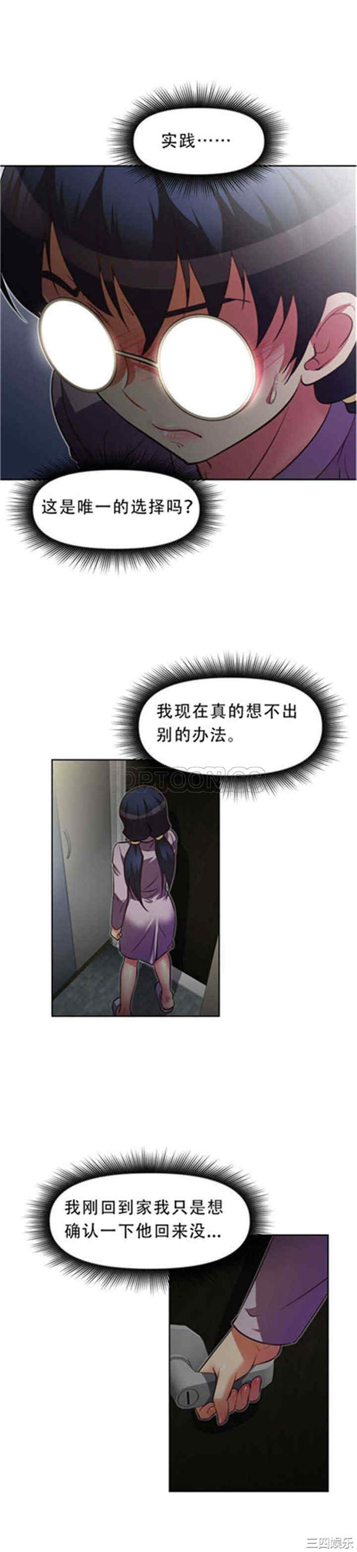 韩国漫画我的超级女友/本能觉醒韩漫_我的超级女友/本能觉醒-第40话在线免费阅读-韩国漫画-第17张图片