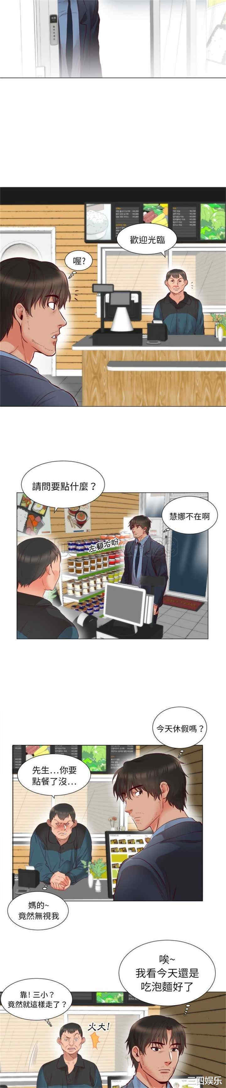 韩国漫画初恋的女儿韩漫_初恋的女儿-第5话在线免费阅读-韩国漫画-第11张图片