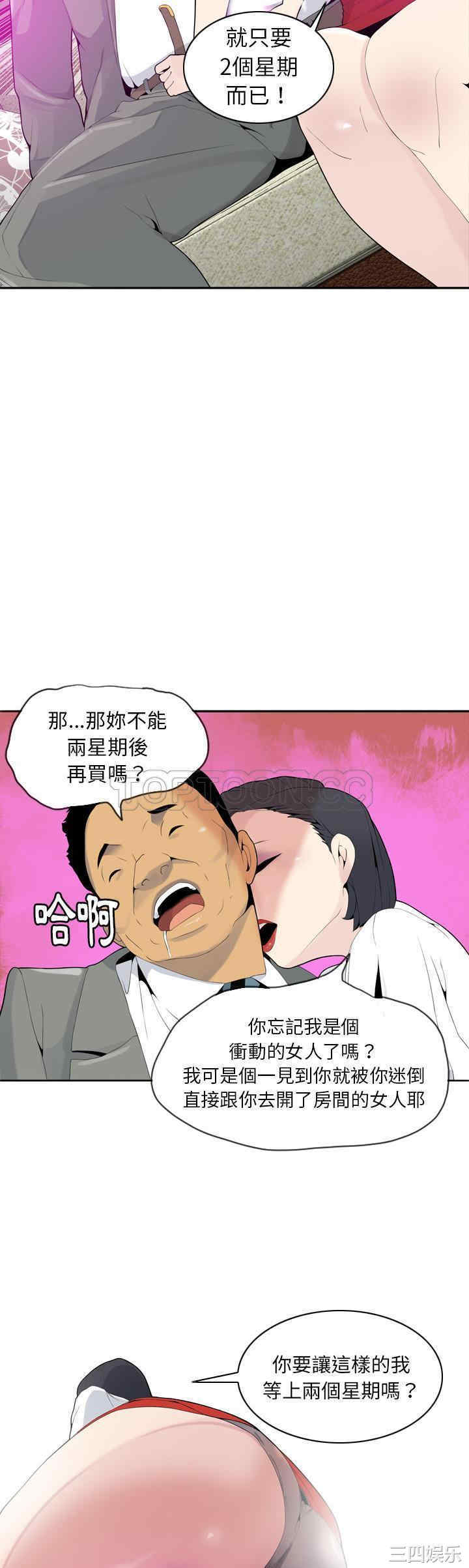 韩国漫画人妻好想要韩漫_人妻好想要-第21话在线免费阅读-韩国漫画-第14张图片