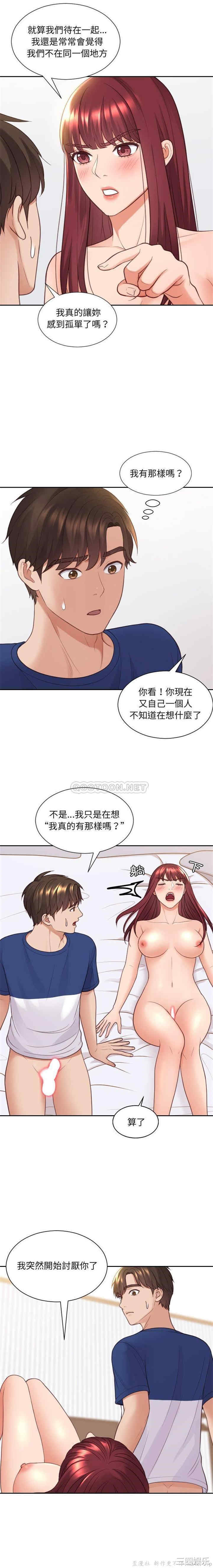 韩国漫画她的怪癖/奇奇怪怪的女友韩漫_她的怪癖/奇奇怪怪的女友-第27话在线免费阅读-韩国漫画-第12张图片