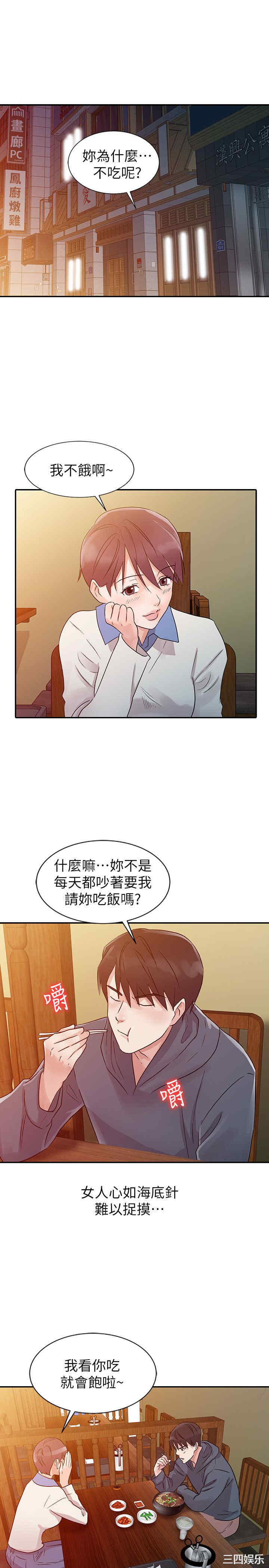 韩国漫画爸爸的女人韩漫_爸爸的女人-第9话在线免费阅读-韩国漫画-第5张图片