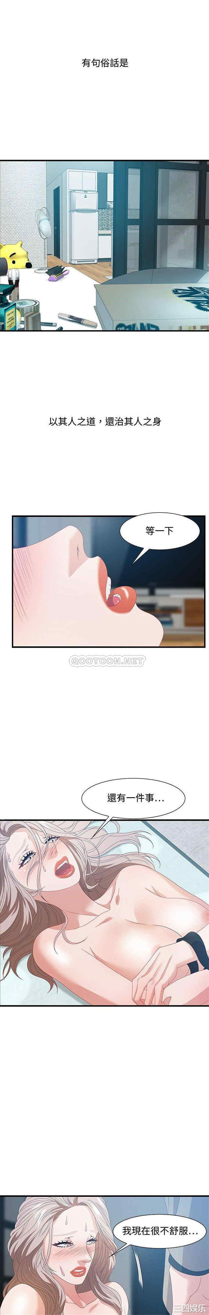 韩国漫画零距离聊天室韩漫_零距离聊天室-第24话在线免费阅读-韩国漫画-第1张图片