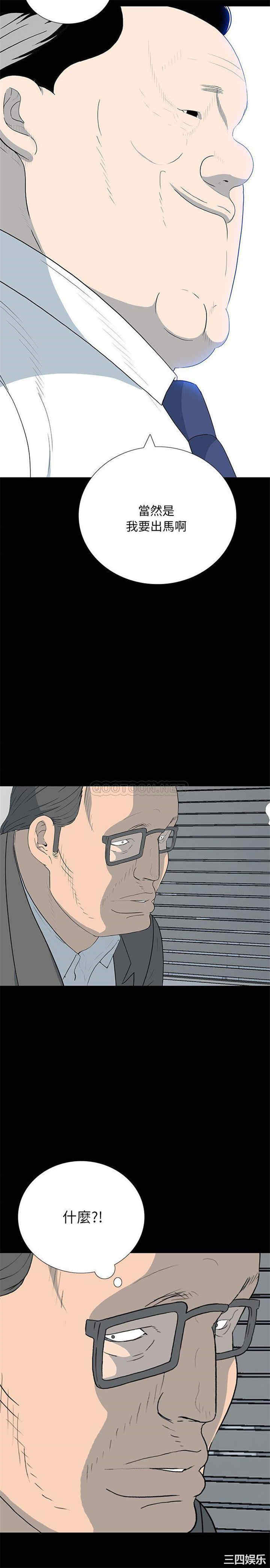 韩国漫画同室操戈/双面交锋韩漫_同室操戈/双面交锋-第17话在线免费阅读-韩国漫画-第21张图片