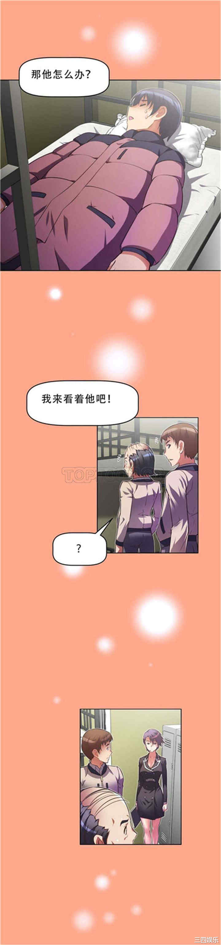 韩国漫画我的超级女友/本能觉醒韩漫_我的超级女友/本能觉醒-第25话在线免费阅读-韩国漫画-第15张图片