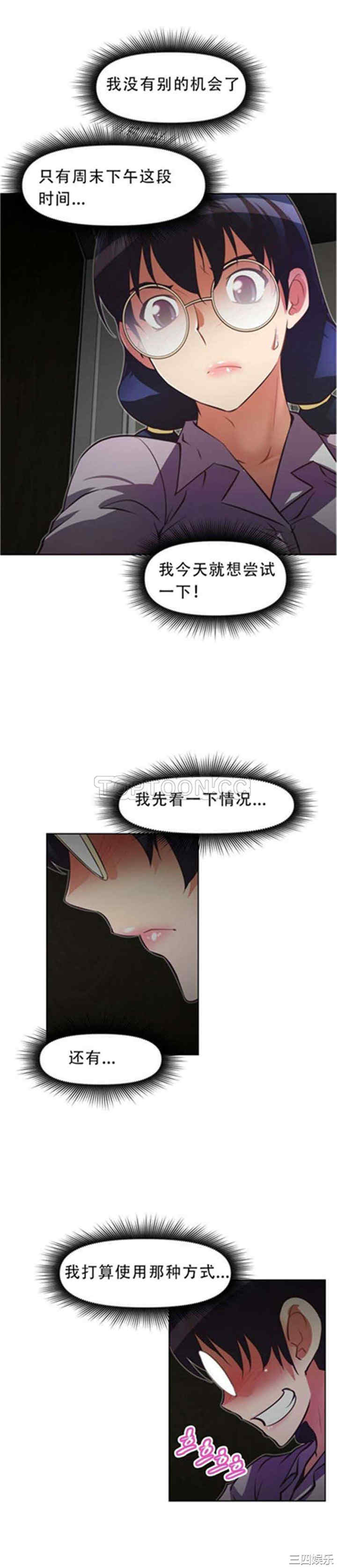 韩国漫画我的超级女友/本能觉醒韩漫_我的超级女友/本能觉醒-第40话在线免费阅读-韩国漫画-第18张图片