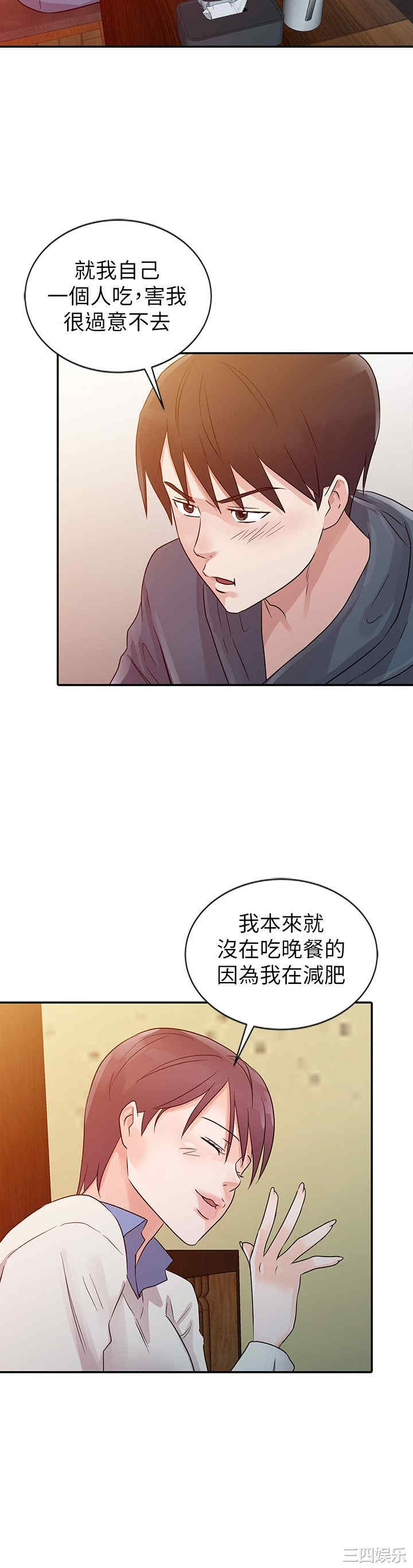 韩国漫画爸爸的女人韩漫_爸爸的女人-第9话在线免费阅读-韩国漫画-第6张图片