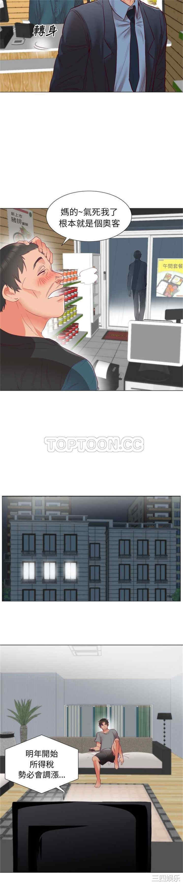 韩国漫画初恋的女儿韩漫_初恋的女儿-第5话在线免费阅读-韩国漫画-第12张图片