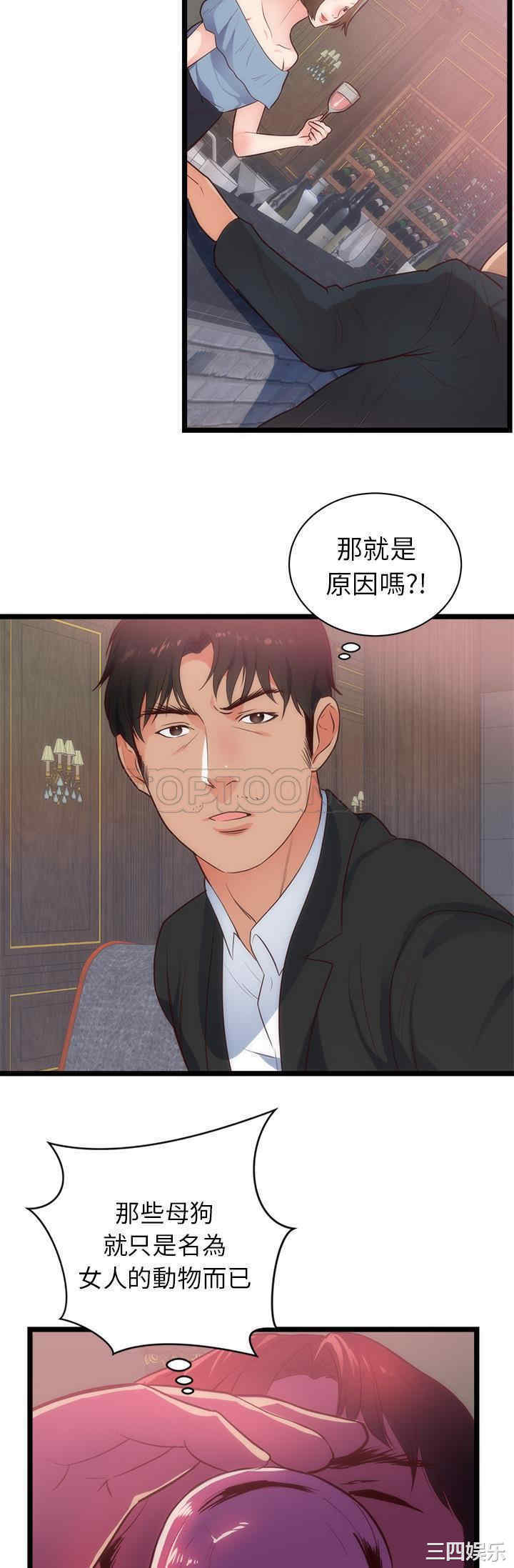 韩国漫画初恋的女儿韩漫_初恋的女儿-第33话在线免费阅读-韩国漫画-第17张图片