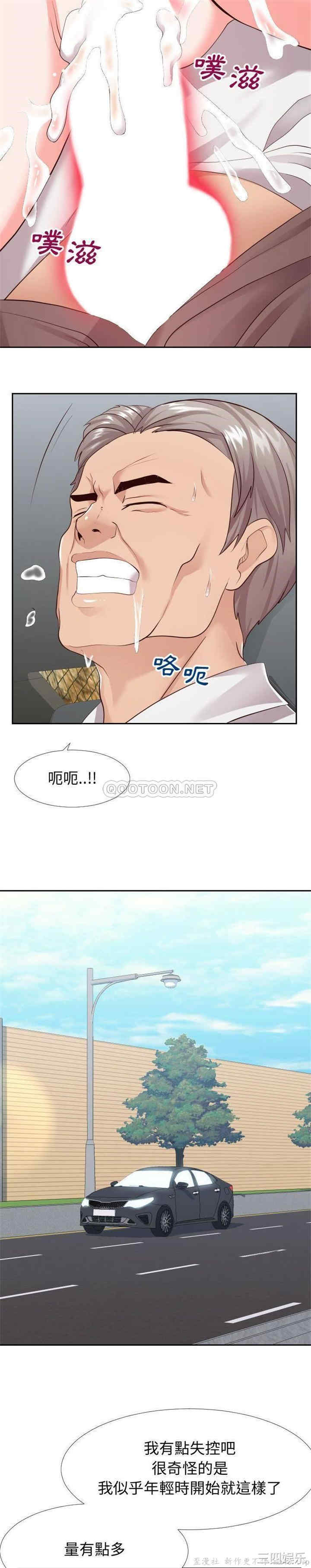 韩国漫画同一屋檐/偶然同住韩漫_同一屋檐/偶然同住-第24话在线免费阅读-韩国漫画-第25张图片
