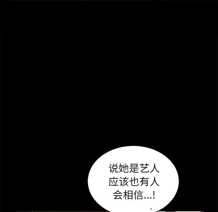 韩国漫画枷锁韩漫_枷锁-第51话在线免费阅读-韩国漫画-第62张图片