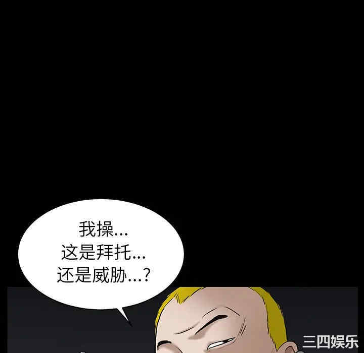 韩国漫画枷锁韩漫_枷锁-第55话在线免费阅读-韩国漫画-第154张图片