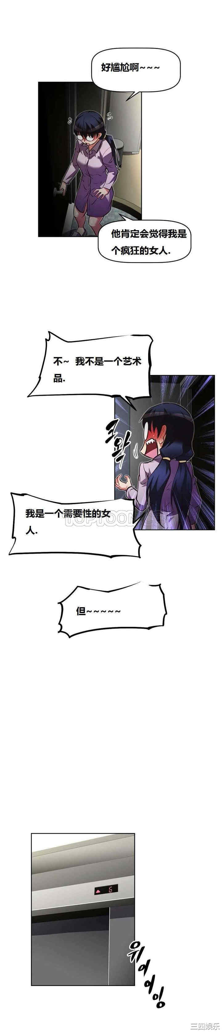 韩国漫画我的超级女友/本能觉醒韩漫_我的超级女友/本能觉醒-第40话在线免费阅读-韩国漫画-第19张图片