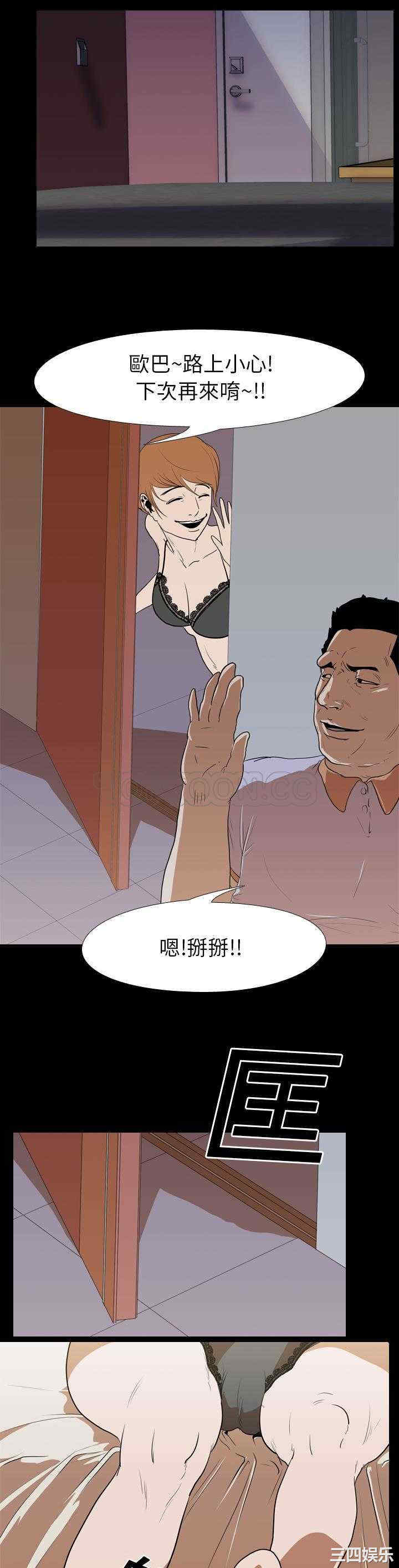 韩国漫画生存游戏韩漫_生存游戏-第14话在线免费阅读-韩国漫画-第1张图片