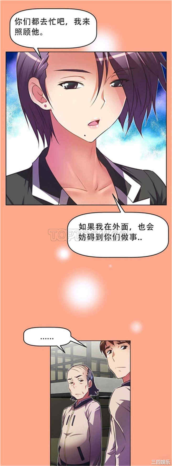 韩国漫画我的超级女友/本能觉醒韩漫_我的超级女友/本能觉醒-第25话在线免费阅读-韩国漫画-第16张图片