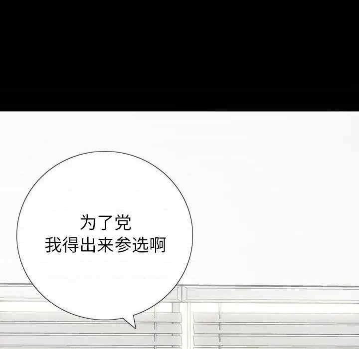 韩国漫画同室操戈/双面交锋韩漫_同室操戈/双面交锋-第17话在线免费阅读-韩国漫画-第23张图片