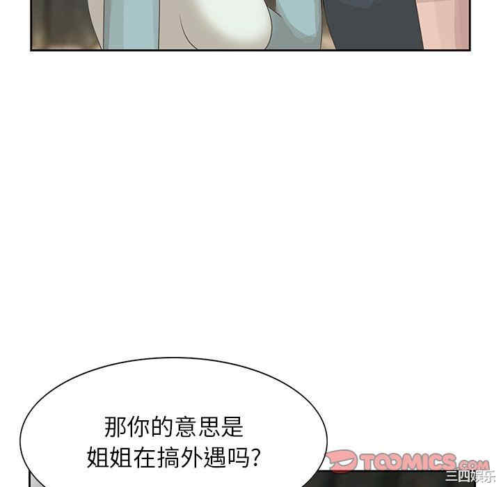 韩国漫画姐姐的秘密韩漫_姐姐的秘密-第14话在线免费阅读-韩国漫画-第82张图片