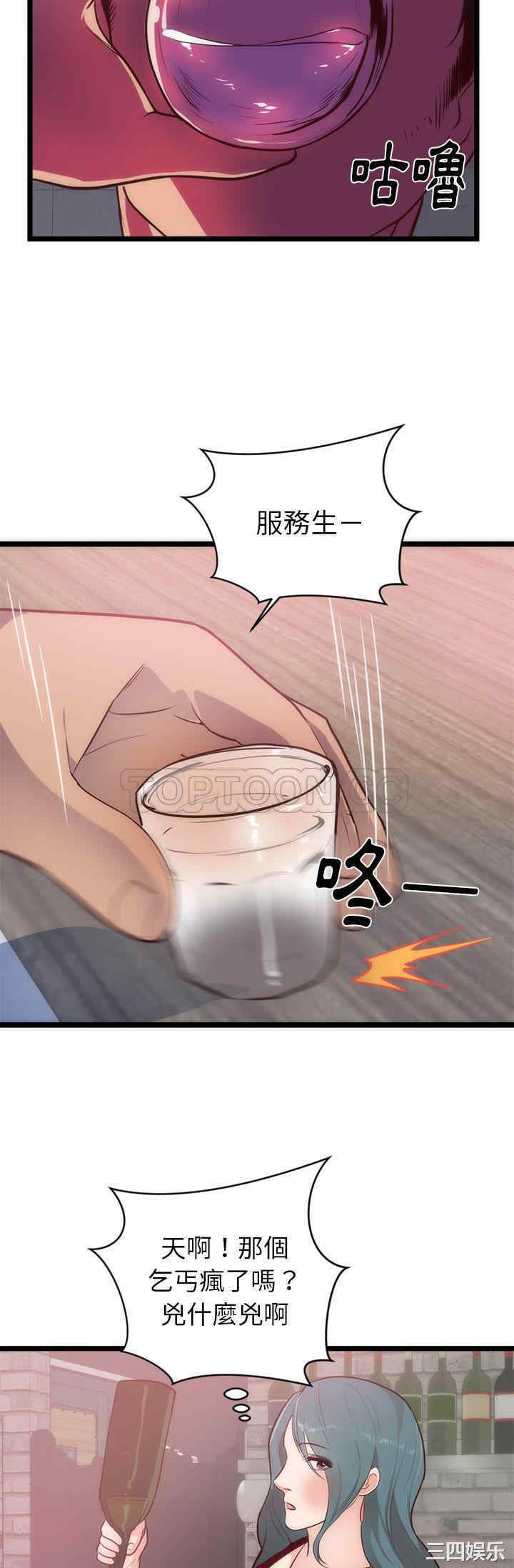 韩国漫画初恋的女儿韩漫_初恋的女儿-第33话在线免费阅读-韩国漫画-第18张图片
