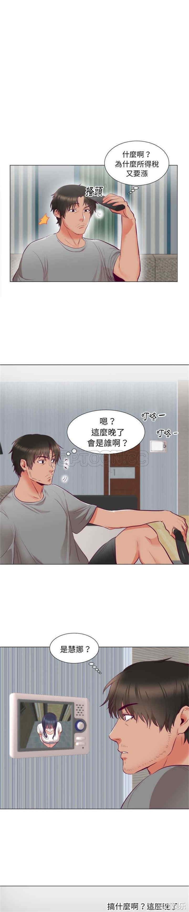 韩国漫画初恋的女儿韩漫_初恋的女儿-第5话在线免费阅读-韩国漫画-第13张图片