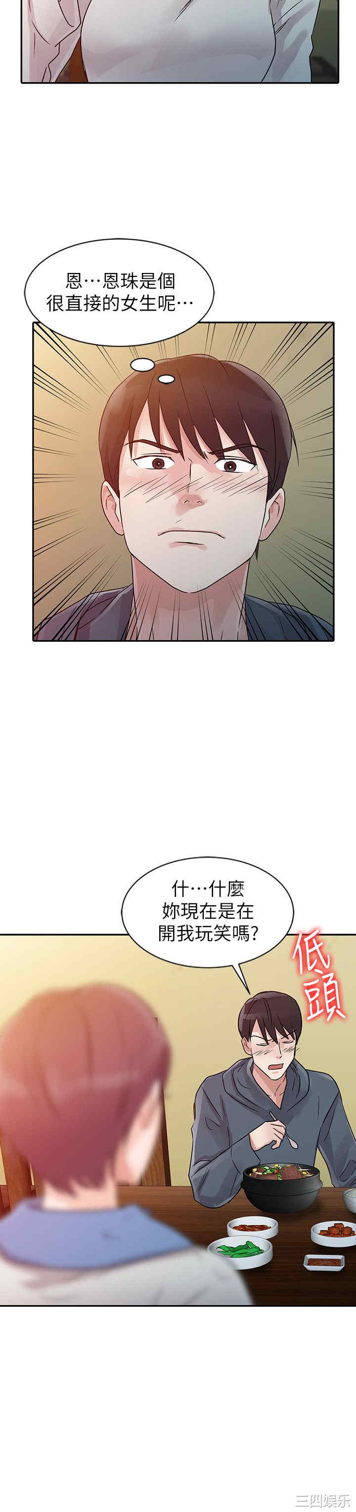 韩国漫画爸爸的女人韩漫_爸爸的女人-第9话在线免费阅读-韩国漫画-第8张图片