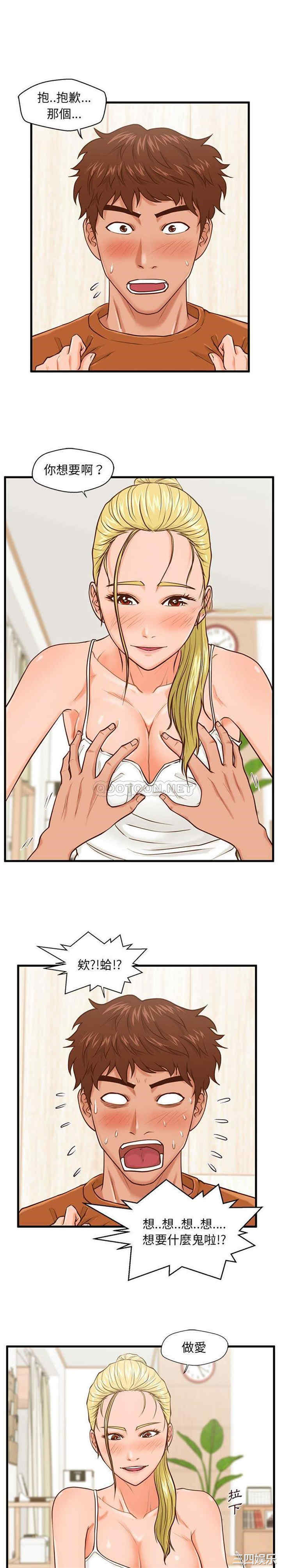 韩国漫画甜蜜合租/诚征女房客韩漫_甜蜜合租/诚征女房客-第13话在线免费阅读-韩国漫画-第1张图片