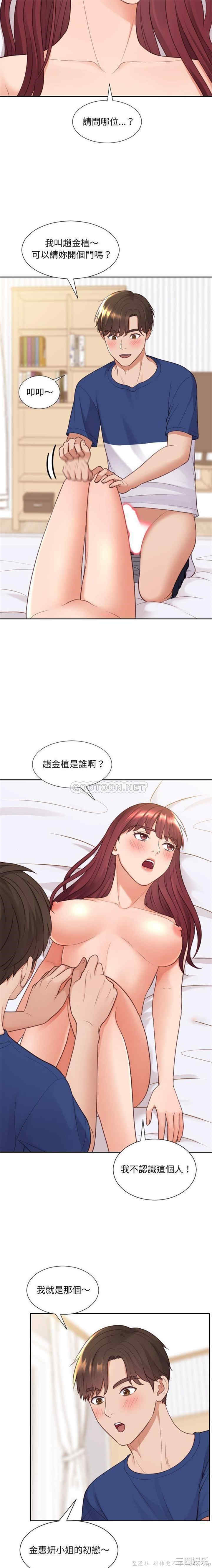 韩国漫画她的怪癖/奇奇怪怪的女友韩漫_她的怪癖/奇奇怪怪的女友-第27话在线免费阅读-韩国漫画-第15张图片