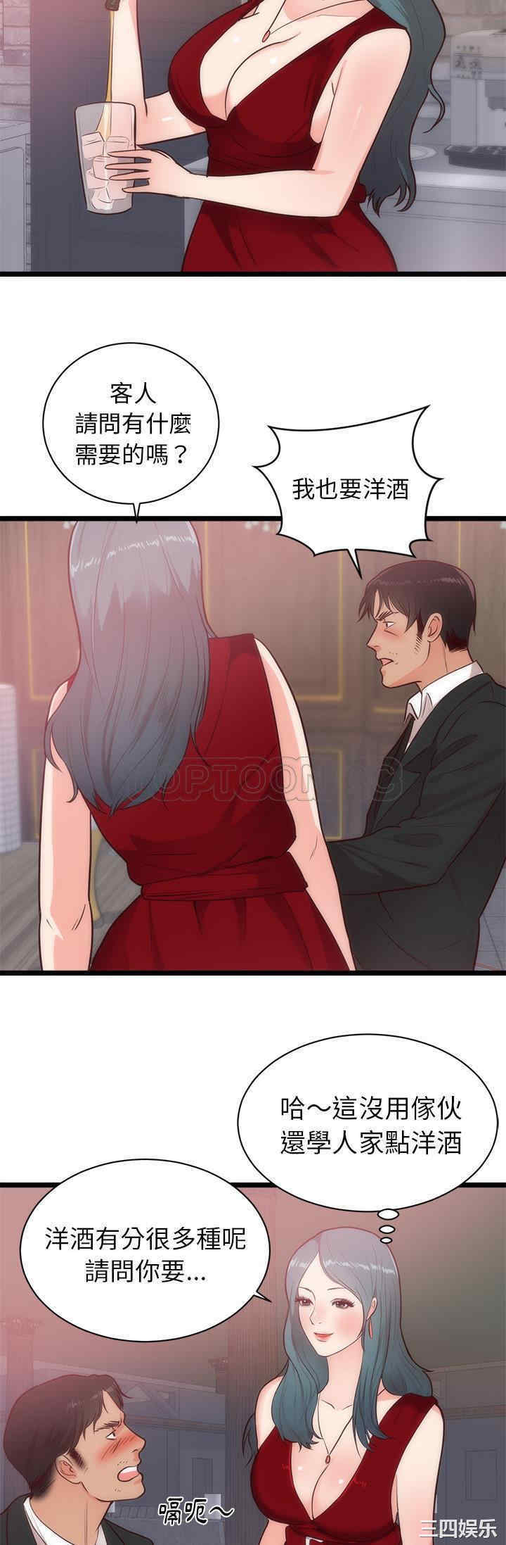 韩国漫画初恋的女儿韩漫_初恋的女儿-第33话在线免费阅读-韩国漫画-第19张图片