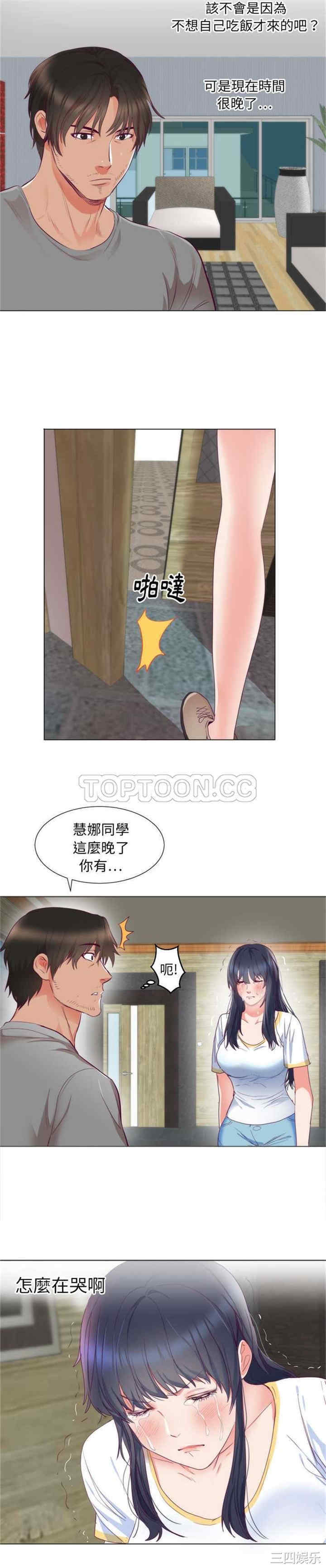韩国漫画初恋的女儿韩漫_初恋的女儿-第5话在线免费阅读-韩国漫画-第14张图片