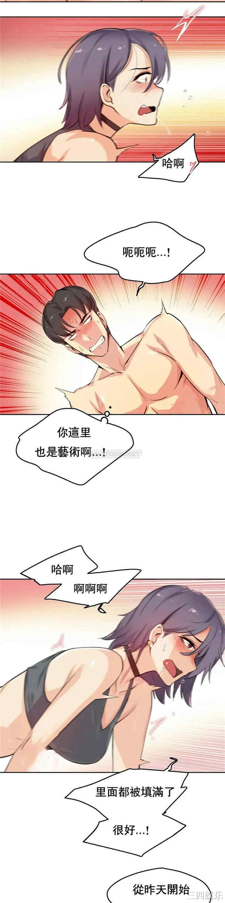 韩国漫画废弃章节韩漫_代理部-第12话q在线免费阅读-韩国漫画-第18张图片