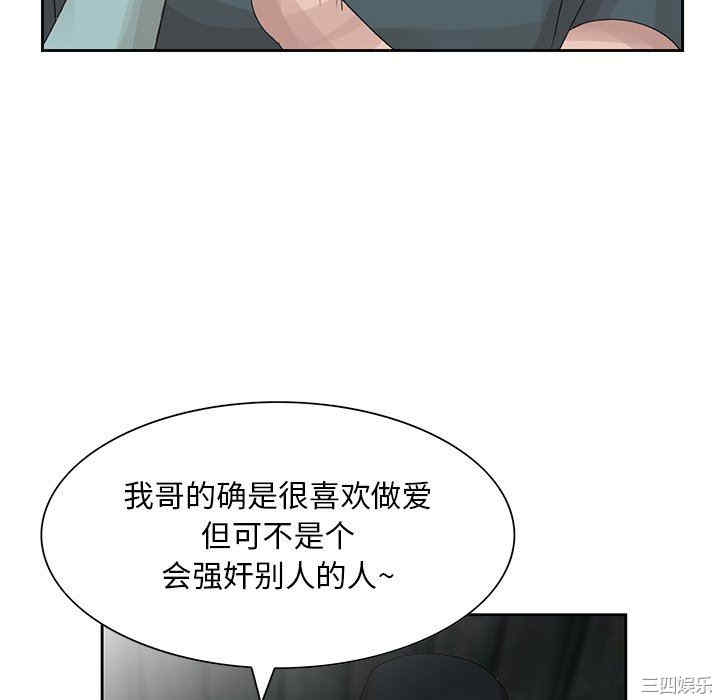 韩国漫画姐姐的秘密韩漫_姐姐的秘密-第14话在线免费阅读-韩国漫画-第84张图片