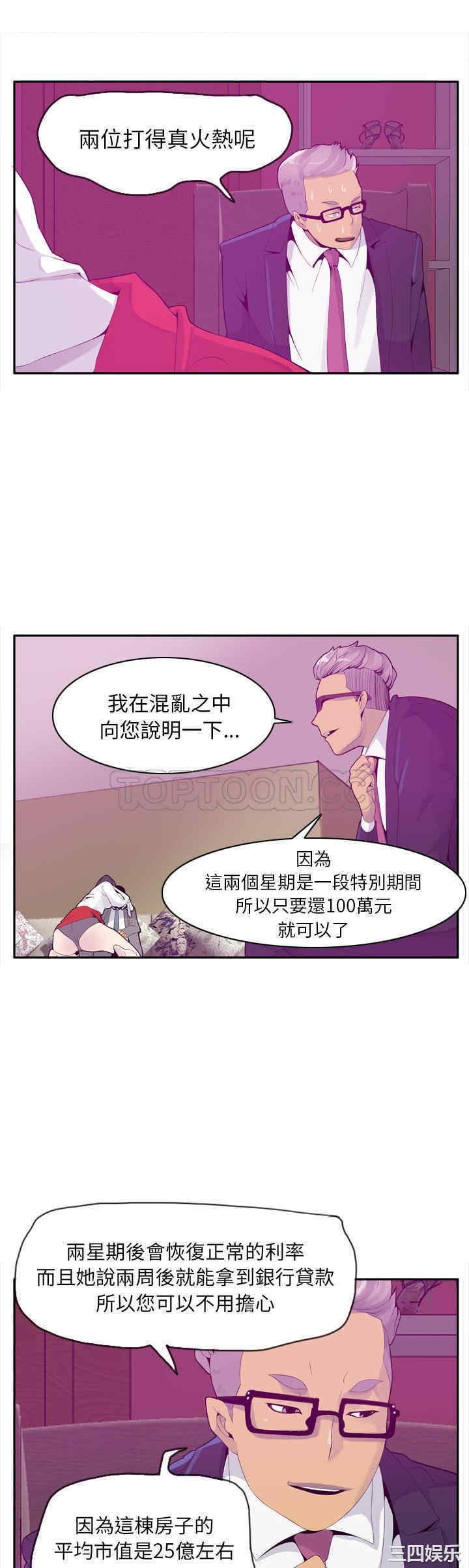 韩国漫画人妻好想要韩漫_人妻好想要-第21话在线免费阅读-韩国漫画-第16张图片