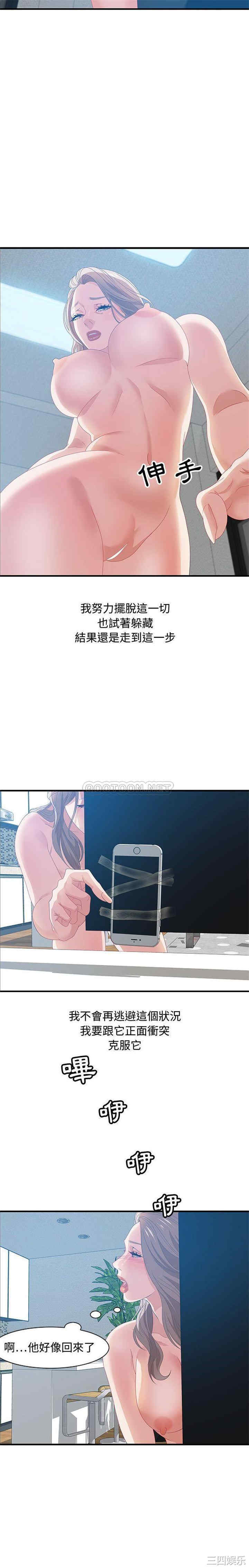 韩国漫画零距离聊天室韩漫_零距离聊天室-第24话在线免费阅读-韩国漫画-第5张图片