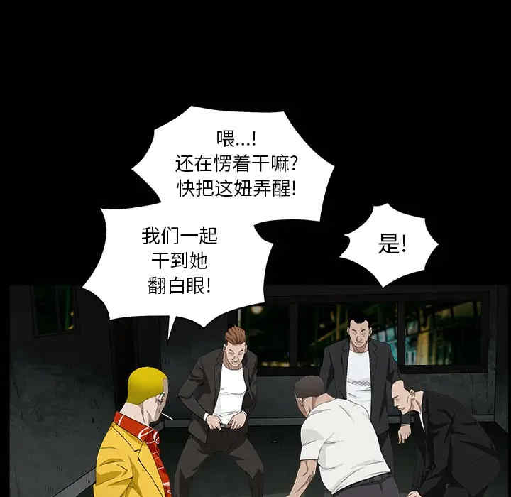 韩国漫画枷锁韩漫_枷锁-第55话在线免费阅读-韩国漫画-第159张图片