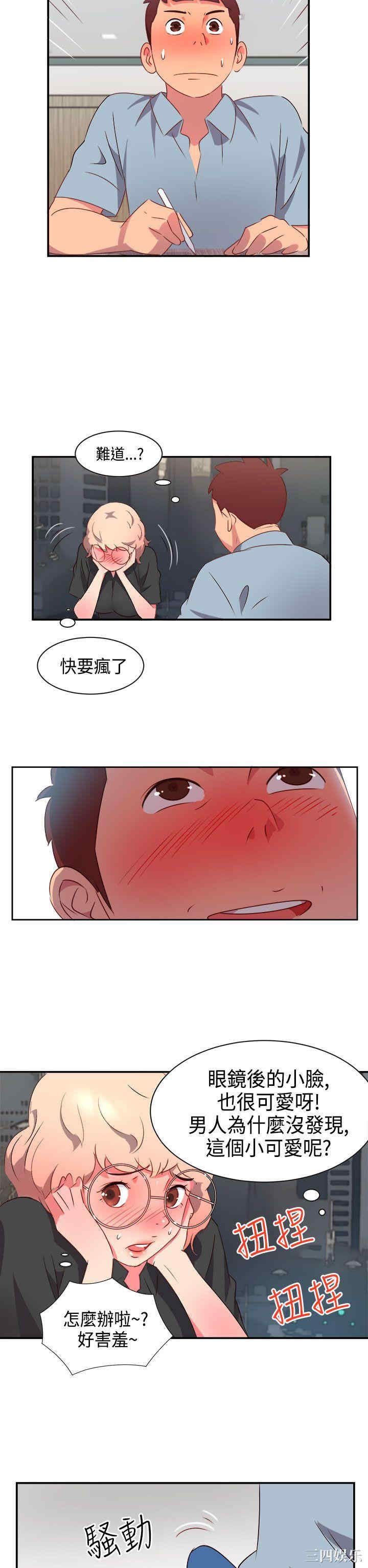 韩国漫画情欲灵药韩漫_情欲灵药-第6话在线免费阅读-韩国漫画-第17张图片