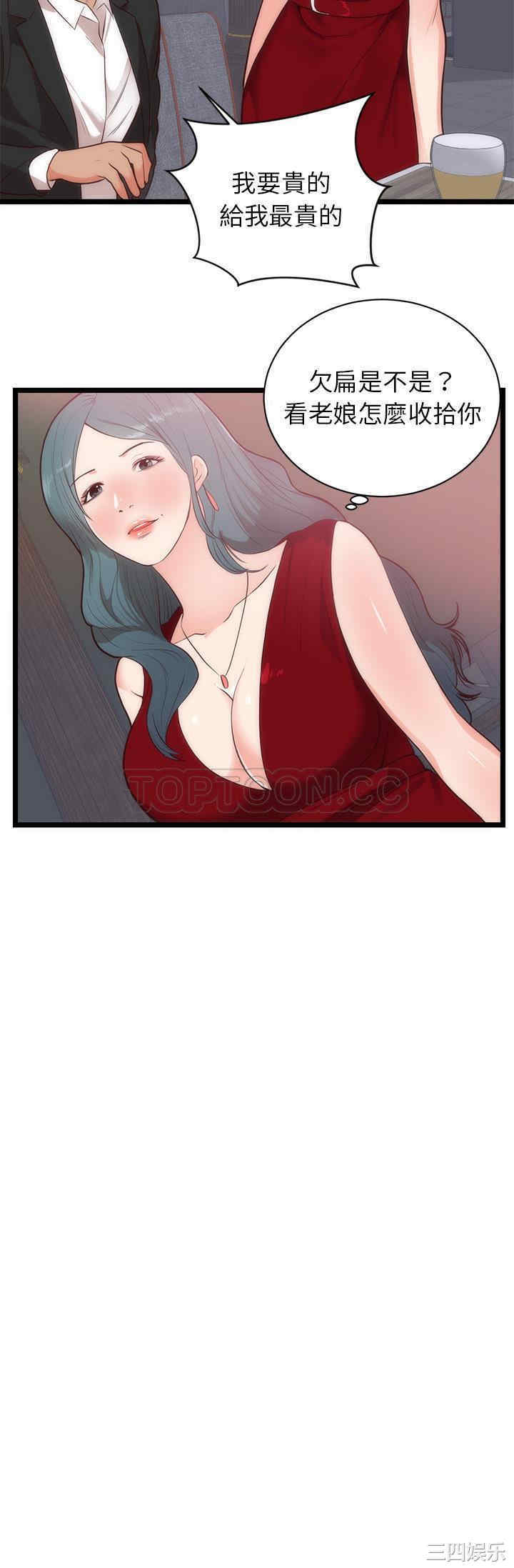 韩国漫画初恋的女儿韩漫_初恋的女儿-第33话在线免费阅读-韩国漫画-第20张图片