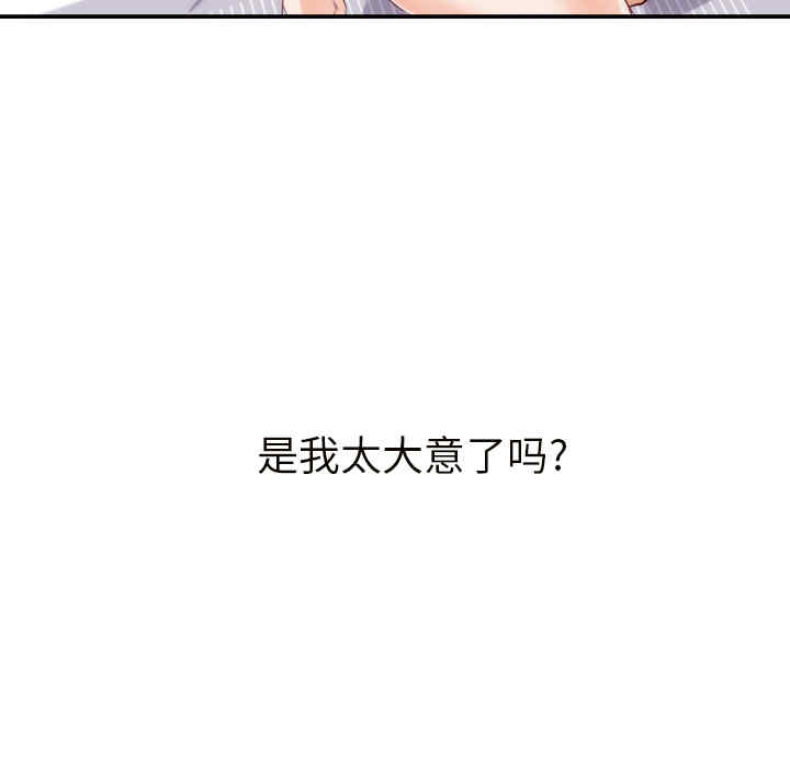 韩国漫画初恋的女儿韩漫_初恋的女儿-第20话在线免费阅读-韩国漫画-第42张图片