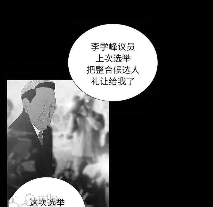 韩国漫画同室操戈/双面交锋韩漫_同室操戈/双面交锋-第17话在线免费阅读-韩国漫画-第27张图片
